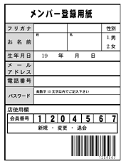 申込書