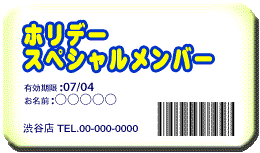 カード