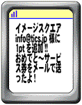 ポイント獲得