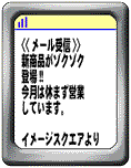 メール送信