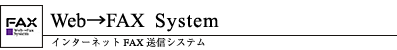 FAX System